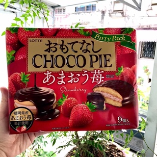 CHOCOPIE Strawberry ช็อกโกพายสตรอว์เบอร์รี่