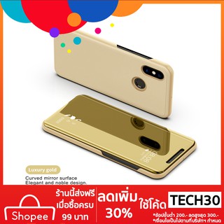 Xiaomi Redmi5 5plus เคสโทรศัพท์แบบใสสำหรับ redmi5 plus case กระจกเงาชุบ view ชุบกรณี