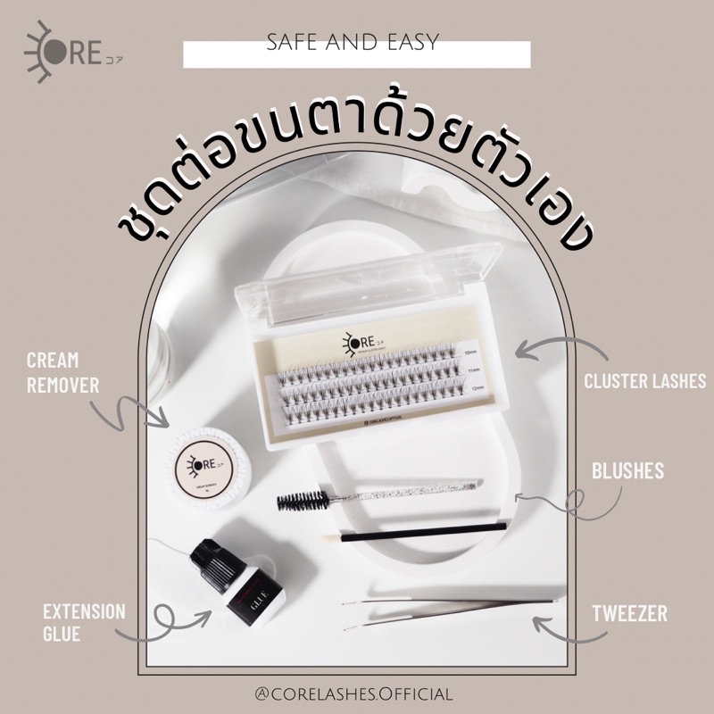 core-ชุดต่อขนตาด้วยตัวเอง-ขนตาต่อเองพรีเมียม-ฟูดูเป็นธรรมชาติ-พร้อมกาวสูตรดีที่สุด
