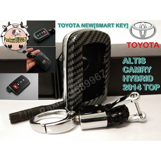 เคลกุญแจรีโมท เคฟล่า TOYOTA NEW ALTIS,CAMRY HYBRID [SMART KEY]