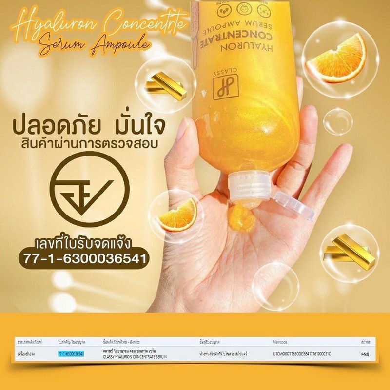 สินค้าขายดี-hyaluron-concentrate-serum-ไฮยาเซรั่ม-ผิวใสขึ้นไวสุด-500-ml-1-แถม-1