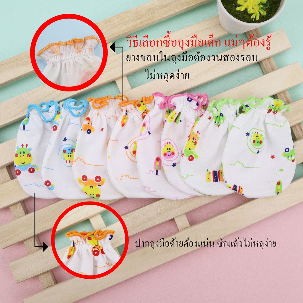 ภาพหน้าปกสินค้าถุงมือเด็ก ถุงมือเด็กอ่อน ผ้านิ่ม cotton 100% เลือกสี เลือกลายได้ จากร้าน babyf4 บน Shopee