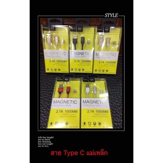 ส่งจากไทย Type-C แม่เหล็ก 2.1A TypeC พร้อมส่ง