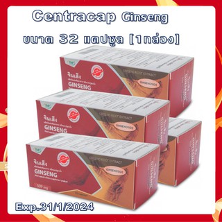 Centracap Ginseng เซ็นทราแคป จินเส็ง #โสมเกาหลี ขนาด 32 แคปซูล #เสริมสร้างภูมิคุ้มกัน THP [26756]