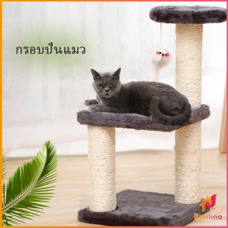 BUAKAO คอนโดแมวปีน ของเล่นสำหรับน้องแมว คอนโดแมว 3 ชั้น ที่ลับเล็บแมว Cat climbing frame