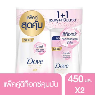 สินค้า ✔ถูกกว่าห้าง✔ Dove Nutritive Solution Detox Shampoo+condi 450 ml โดฟ นูทริทีฟโซลูชั่นดีท็อกซ์ แชมพู+ครีมนวด 450 มล.DARA