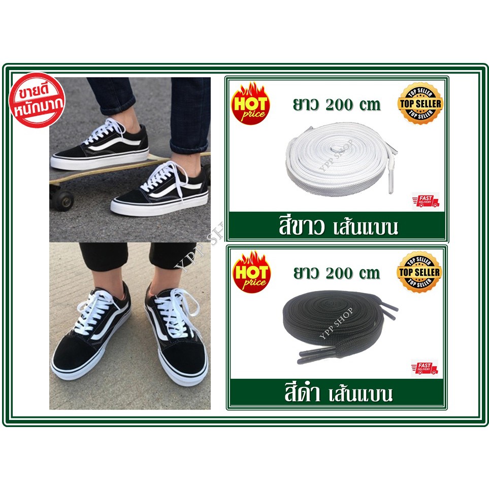 ภาพหน้าปกสินค้าเชือกรองเท้าแบบแบน เชือกรองเท้า แบบเส้นแบน 10 mm ยาว 200 cm เชือกผูกรองเท้ากีฬา เชือกผูกรองเท้าผ้าใบ สินค้าส่งจากไทย