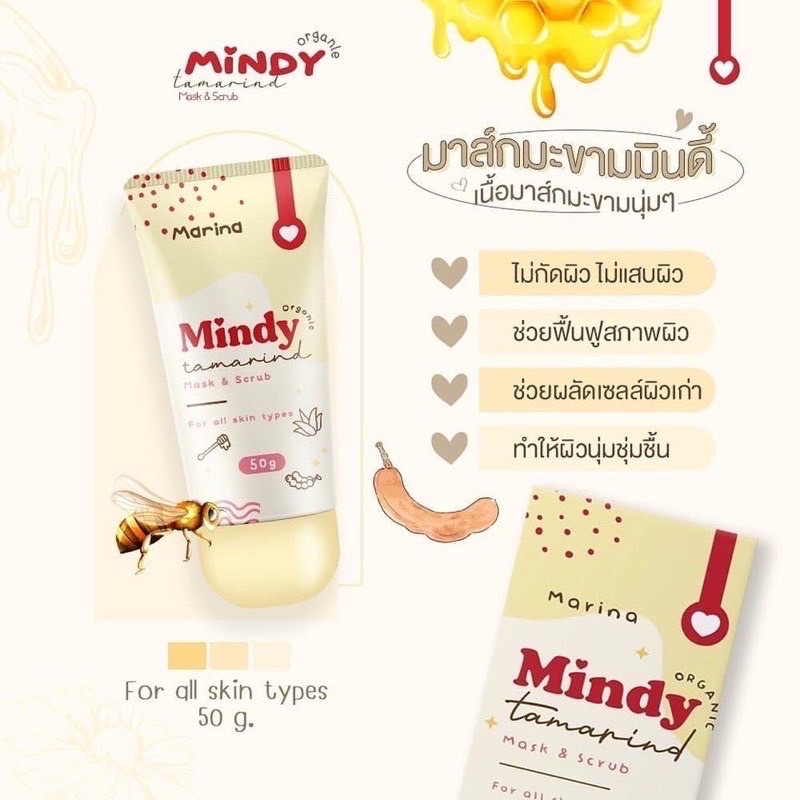 มาร์คออแกนิค-2-in-1-มาร์คมินดี้-mindy-mask-amp-scrub-50-ml