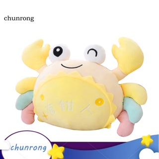 Chunrong ตุ๊กตาปู สัตว์ทะเล ตุ๊กตายัดไส้ โซฟา ตกแต่ง ของเล่นเด็ก