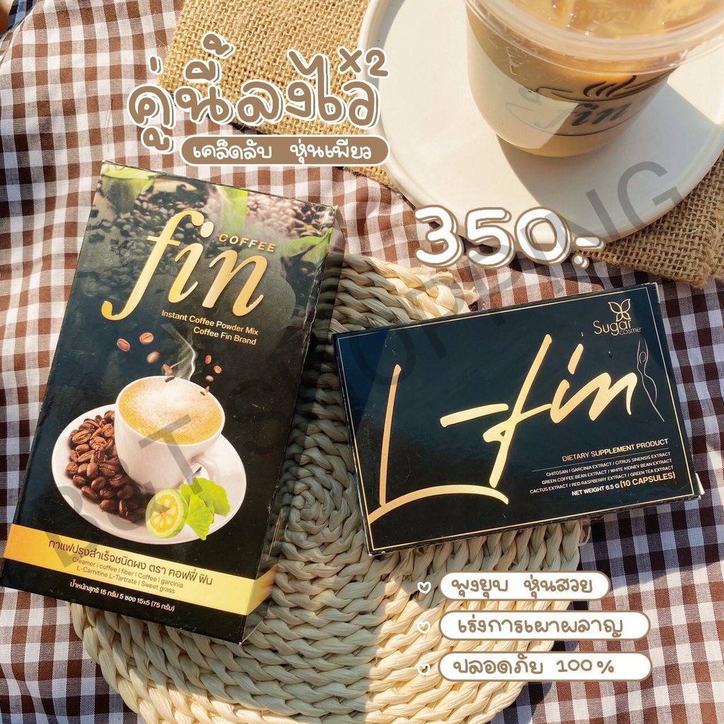 4g-กาแฟลดน้ำหนัก-sfin-1-กล่อง-เห็นผลไว-ต้องทานคู่ยา-lfin-ตัวจี๊ด-ของวงการ-สายดื้อ-ขายดี-กินตัวไหนไม่ลง-กล่องดำในตำนาน