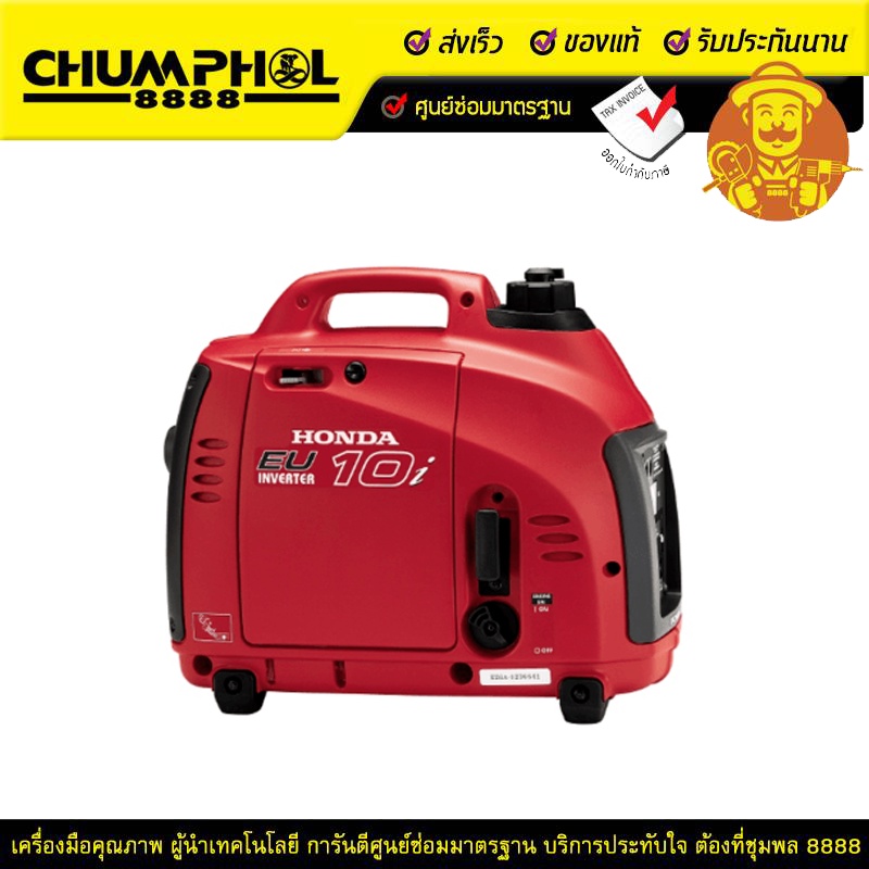 honda-เครื่องปั่นไฟแบบพกพา-1-kva-eu10it1-rr1