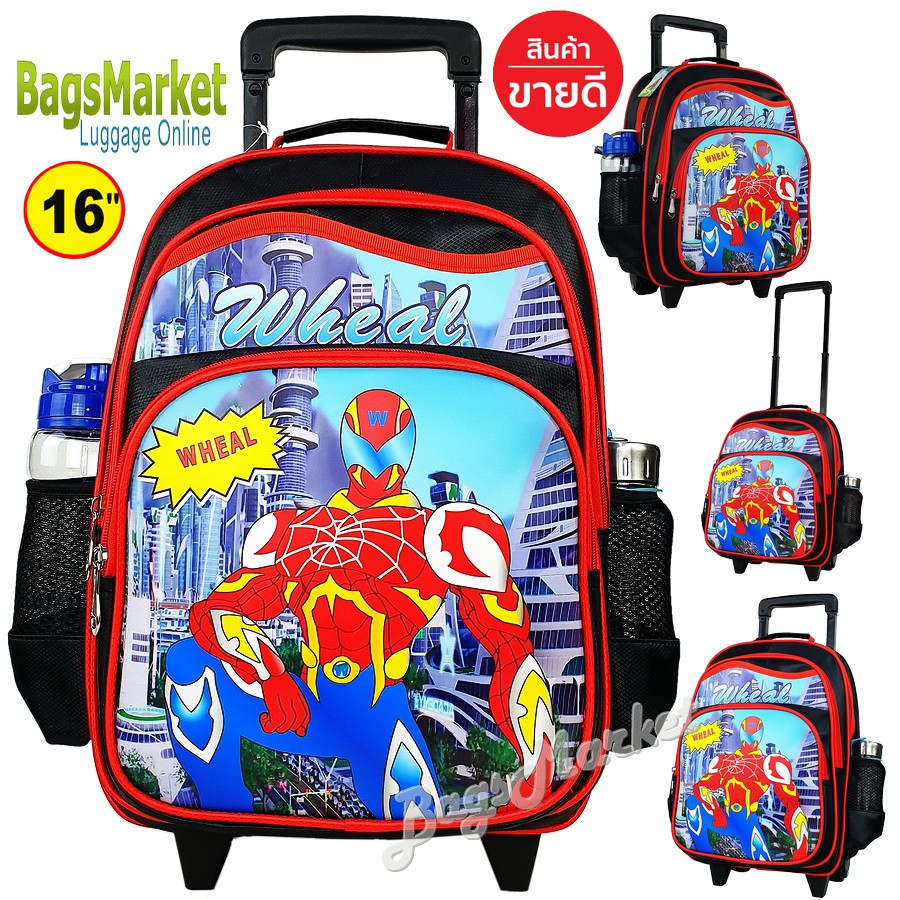ราคาและรีวิวB2B-SHOP Kid's Luggage 16" (ขนาดใหญ่-L) Wheal กระเป๋าเป้มีล้อลากสำหรับเด็ก กระเป๋านักเรียน รุ่น Spiderman