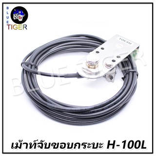 เม้าท์ H-100L สำหรับจับแม็คไลน์เนอร์