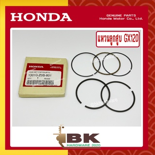 HONDA แท้ 100% แหวนลูกสูบ เครื่องยนต์ GX120 ขนาด 60.00 มม. #13010-Z0S-801 , #13010-Z4F-004