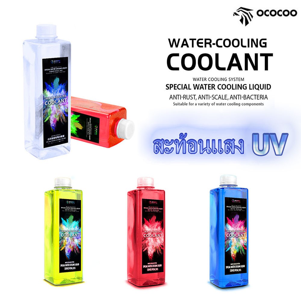Uv water cooling liquid cheap
