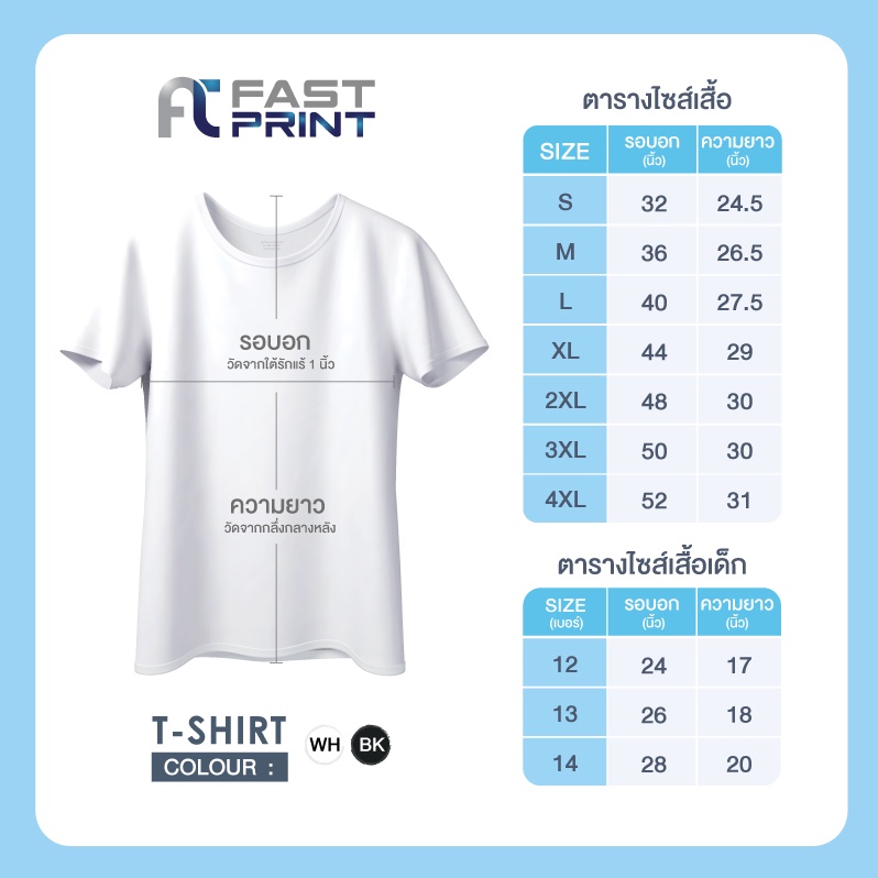 สกรีนเสื้อ-dft-ไม่มีขั้นต่ำ-ตัวเดียวก็รับ-เนื้อผ้า-cotton-100-ผลิตเพียง-2-3-วันเท่านั้น-dft-dtf-สกรีนเสื้อ