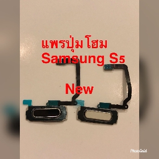 แพรปุ่มโฮม สแกนนิ้ว ( Finger ) Samsung S5 / G900
