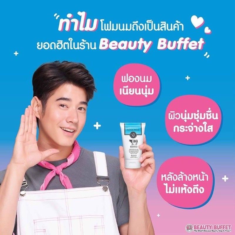 beauty-buffet-scentio-milk-plus-whitening-q10-facial-foam-soap-โฟมล้างหน้า-สบู่ล้างหน้า