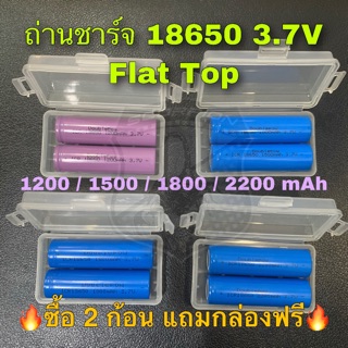 🔥2ก้อน🔥 ถ่านชาร์จ 18650 3.7V Doublepow  1200/1500/1800/2200 mAh ถ่าน