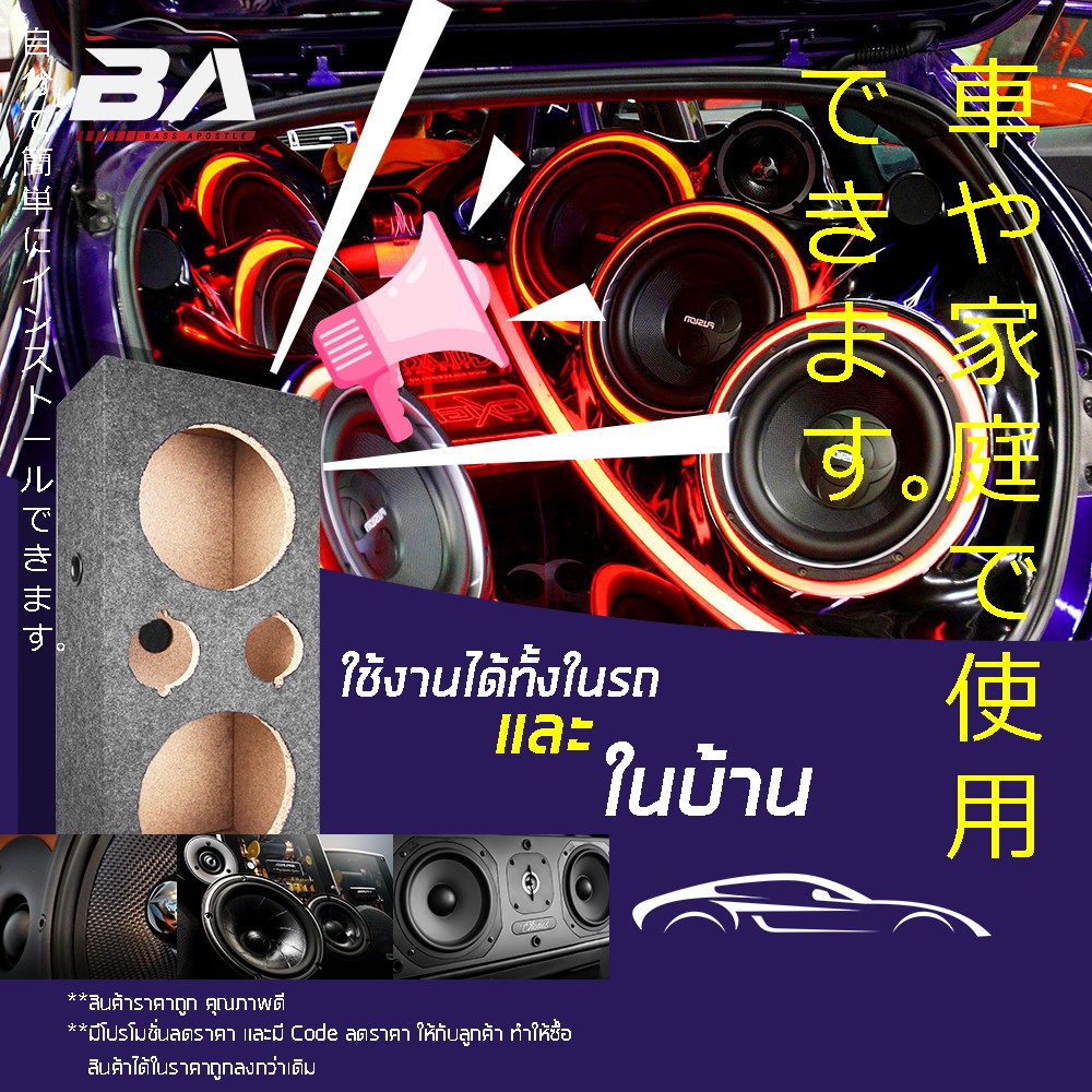 ba-sound-ตู้ลำโพงเปล่า-8-นิ้ว-ba-b823-ตู้ลำโพง-8นิ้ว-ตู้ทวิตเตอร์-4นิ้ว-หุ้มกำมะหยี่-ตู้ลำโพงรถยนต์-8-นิ้ว-ตู้ลำโพงบ้าน