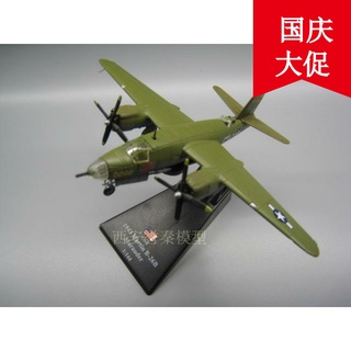 เครื่องบินทิ้งระเบิด Amercom 1/144 of world war ii American MARTIN MARTIN B - 26