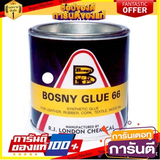 กาวยาง BOSNY B206-14 200 กรัม สีเหลือง กาวยาง RUBBER ADHESIVE BOSNY B206-14 200G YELLOW