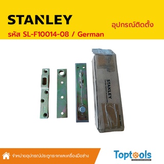 ชุดอุปกรณ์ติดตั้งใช้คู่กับโช็คฝั่งพื้น Stanley รหัส SL-F10014-08