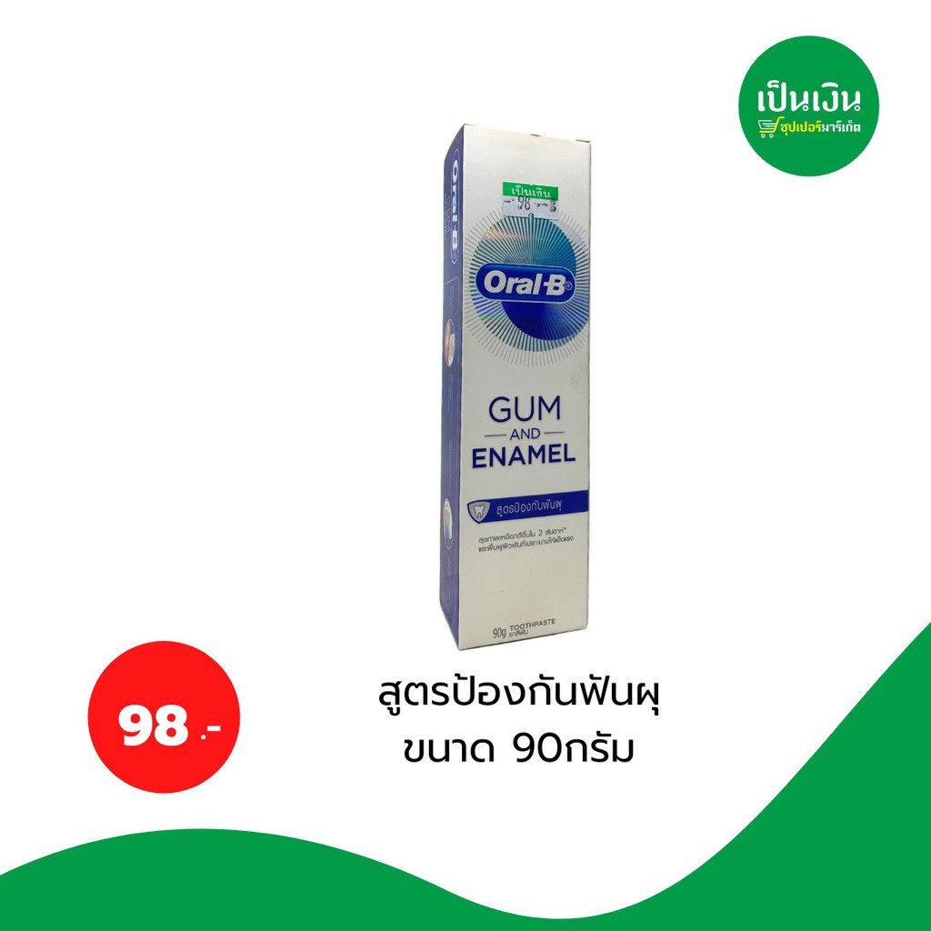 ลดเหลือ98-ยาสีฟัน-ออรัลบี-ขนาด90กรัม