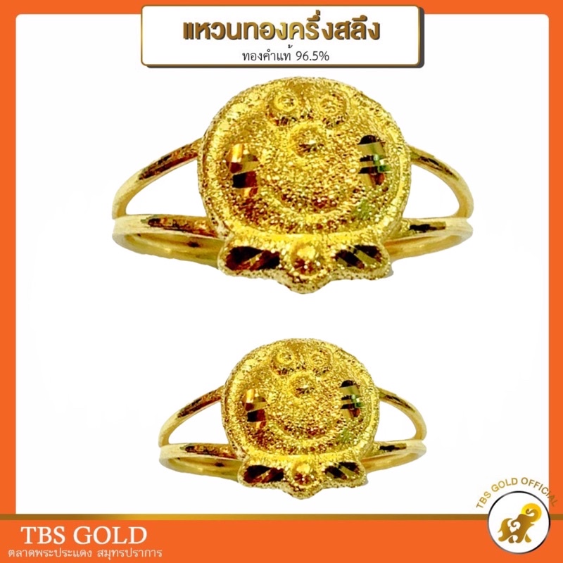 ภาพหน้าปกสินค้าแหวนทองครึ่งสลึง แมวแฟนซี น้ำหนักครึ่งสลึง ทองคำแท้96.5% มีใบรับประกัน