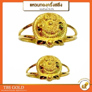 สินค้า [PCGOLD] แหวนทองครึ่งสลึง แมวแฟนซี น้ำหนักครึ่งสลึง ทองคำแท้96.5% มีใบรับประกัน