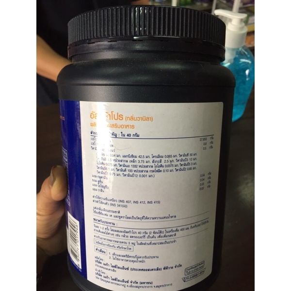 ultrapro-vanilla-อัลตร้าโปร-กลิ่นวนิลลา-ขนาด-900กรัม