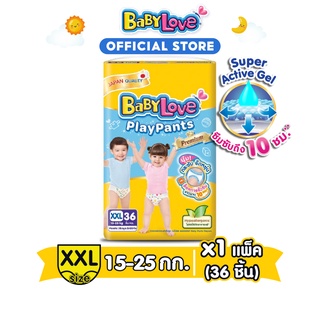 ภาพหน้าปกสินค้าBABYLOVE PLAYPANTS กางเกงผ้าอ้อมเด็ก เบบี้เลิฟ เพลย์แพ้นท์ ขนาดจัมโบ้ ไซส์XXL (36ชิ้น) ที่เกี่ยวข้อง