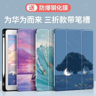 ✨เคสฝาพับ Huawei Matepad 10.4 มีช่องใส่ปากกา งานสวย (สินค้าจากจีน) caseiallphone
