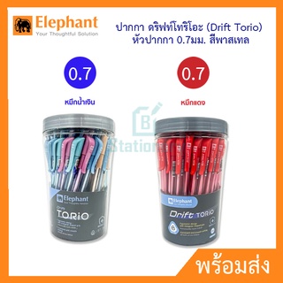 ปากกา Elephant drift torio กระปุก 50 ด้าม สีน้ำหมึกสีน้ำเงิน/สีแดง