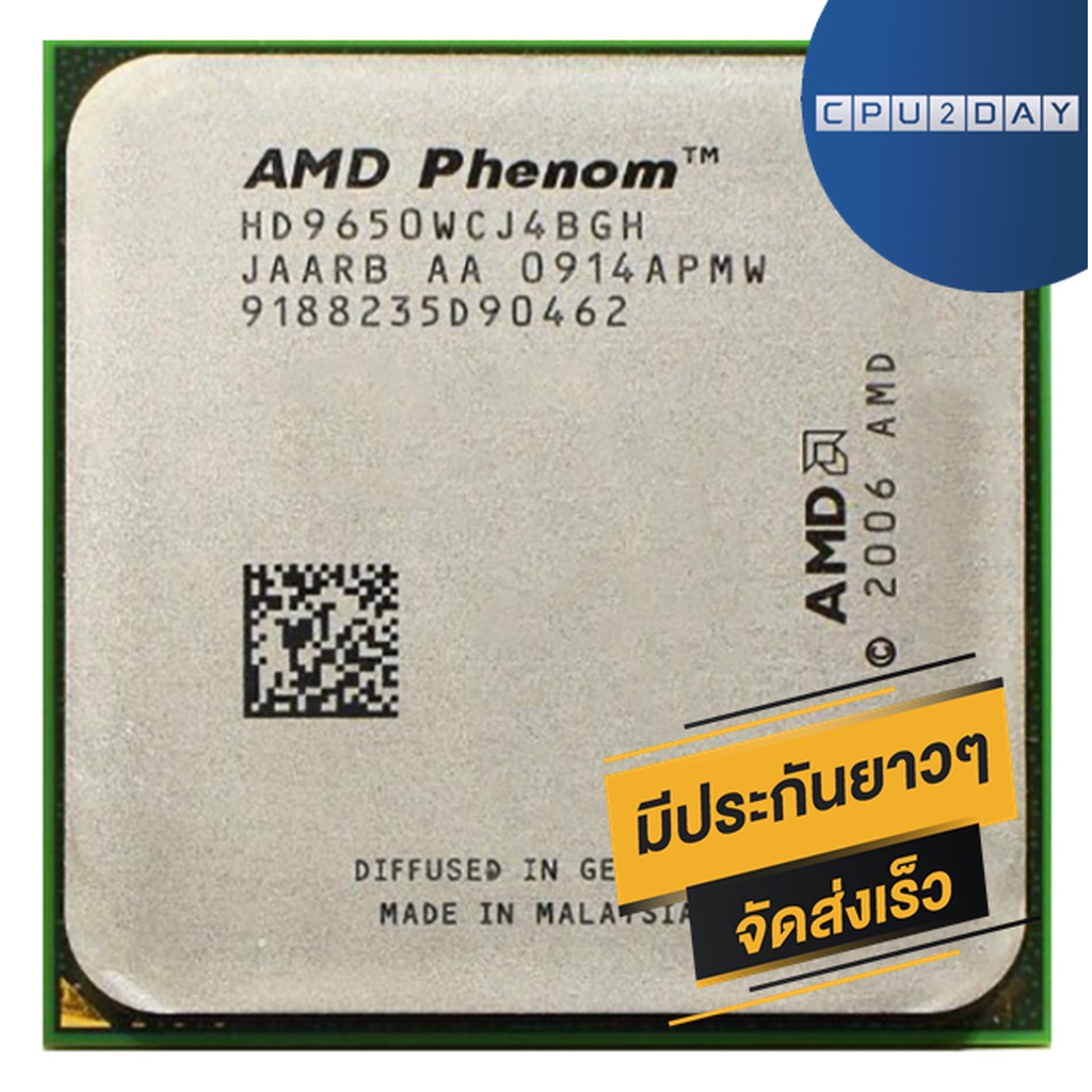 amd-x4-9650-ราคา-ถูก-ซีพียู-cpu-am2-phenom-x4-9650-2-3ghz-พร้อมส่ง-ส่งเร็ว-ฟรี-ซิริโครน-มีประกันไทย