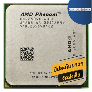 AMD X4 9650 ราคา ถูก ซีพียู (CPU) [AM2+] Phenom X4 9650 2.3GHz พร้อมส่ง ส่งเร็ว ฟรี ซิริโครน มีประกันไทย