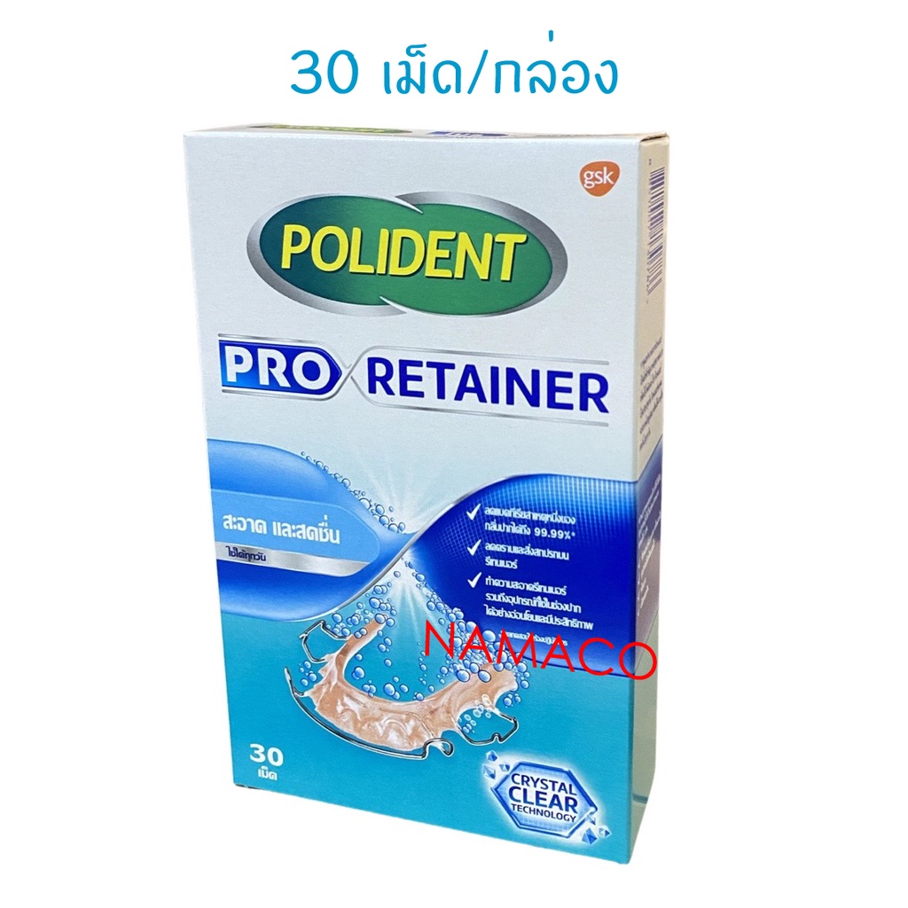 ภาพหน้าปกสินค้าPolident pro retainer cleaner 30 tablets โพลิเดนท์ โปร รีเทนเนอร์ 30 เม็ด เม็ดฟู่ทำความสะอาดรีเทนเนอร์