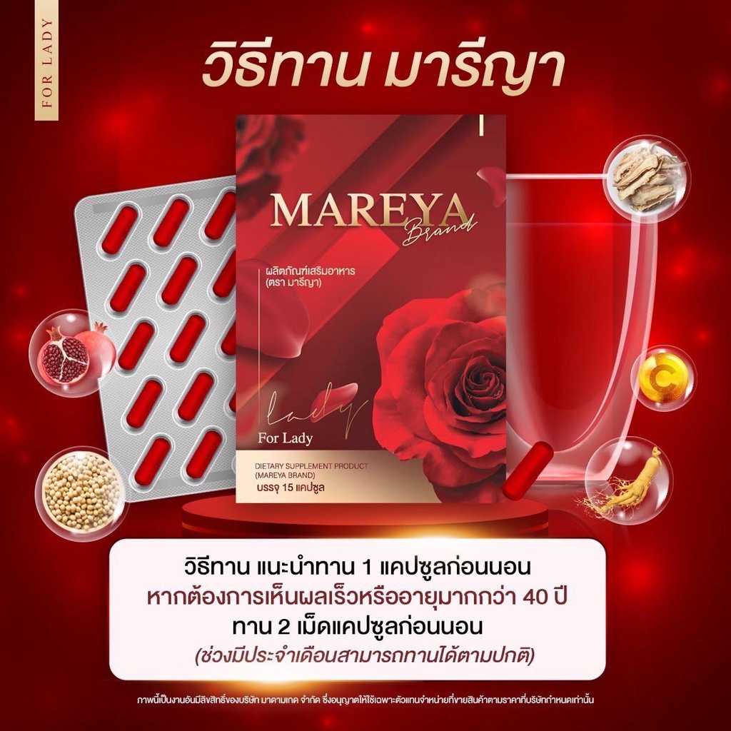 ส่งฟรี-โปร-2-แถม-1-mareya-มารีญา-ลดกลิ่น-ลดคัน-ประจำเดือนมาไม่ปกติ-เพิ่มความกระชับ-แก้วัยทอง-อกฟูรูฟิต