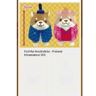 ตุ๊กตาชิบะ ชมพู ฟ้า ใหม่จากญี่ปุ่น Toreba