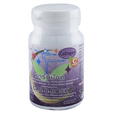 Car-B-Bock อาหารเสริมลดน้ำหนัก (สีม่วง) 30 เม็ด/กระปุก | Shopee Thailand