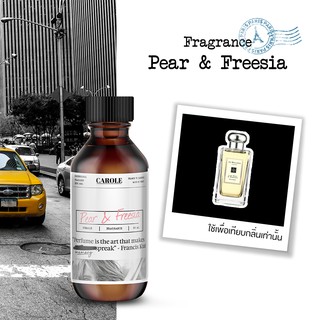 หัวน้ำหอม กลิ่น PEAR &amp; FREESIA ขนาด 30 ml ไม่ผสมแอลกฮอล์ CAROLE - หัวเชื้อน้ำหอม น้ำหอมผู้ชาย น้ำหอมผู้หญิง