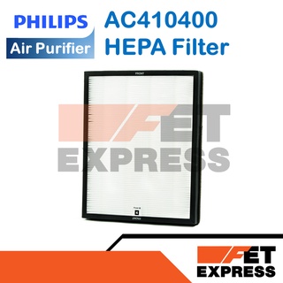 AC410400 HEPA Filter ไส้กรองเครื่องฟอกอากาศ สำหรับเครื่องฟอกอากาศ PHILIPS รุ่น AC4025 (883410400710)