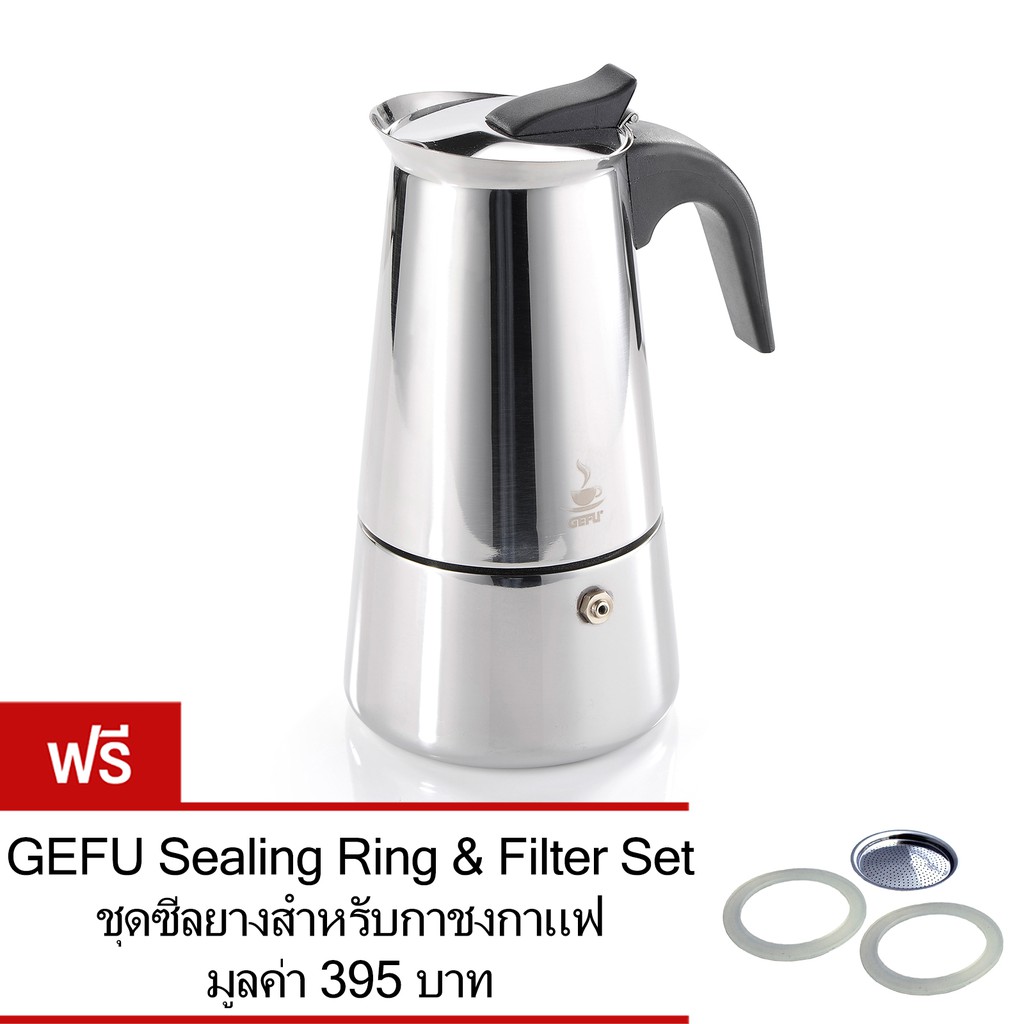 gefu-กาชงกาแฟเอสเปรสโซ-2-ถ้วย-รุ่น-16140-free-ชุดซีลยางกาชงกาแฟ-รุ่น-16240