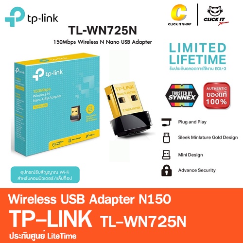 อุปกรณ์รับสัญญาณ-wifi-tp-link-tl-wn725n-150mbps-wireless-n-nano-usb-adapter-ประกันlifetime