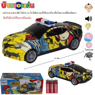 ANDA TOYS รถตำรวจของเล่นเด็กเล็กใส่ถ่านวิ่งมีเสียงและไฟกระพริบพร้อมถ่าน 010-10E