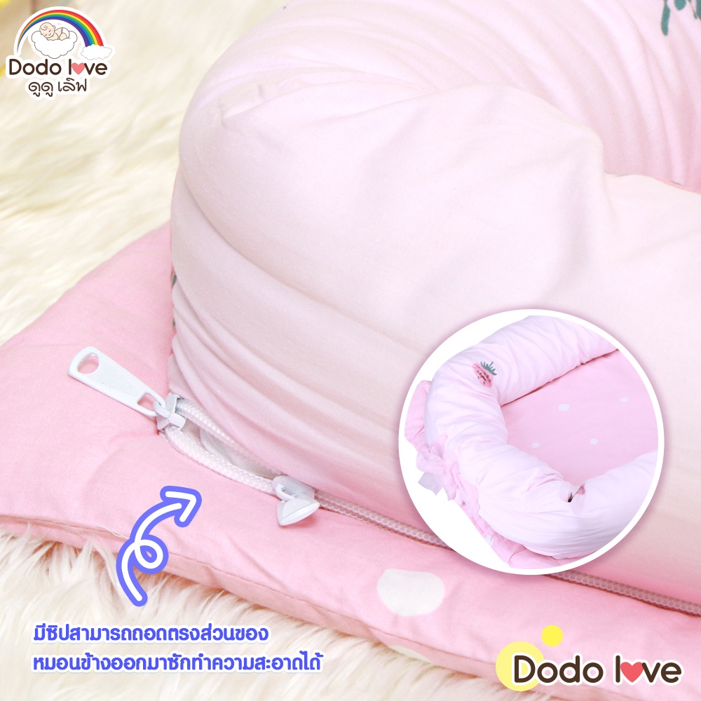 dodolove-ที่นอนเด็ก-แบบพกพา-เบาะนอนเด็กอ่อน-ที่นอนเด็ก-ที่นอนทารก