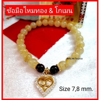 ข้อมือไหมทอง&amp;โกเมน ห้อยจี้ chanel ทอง 18k