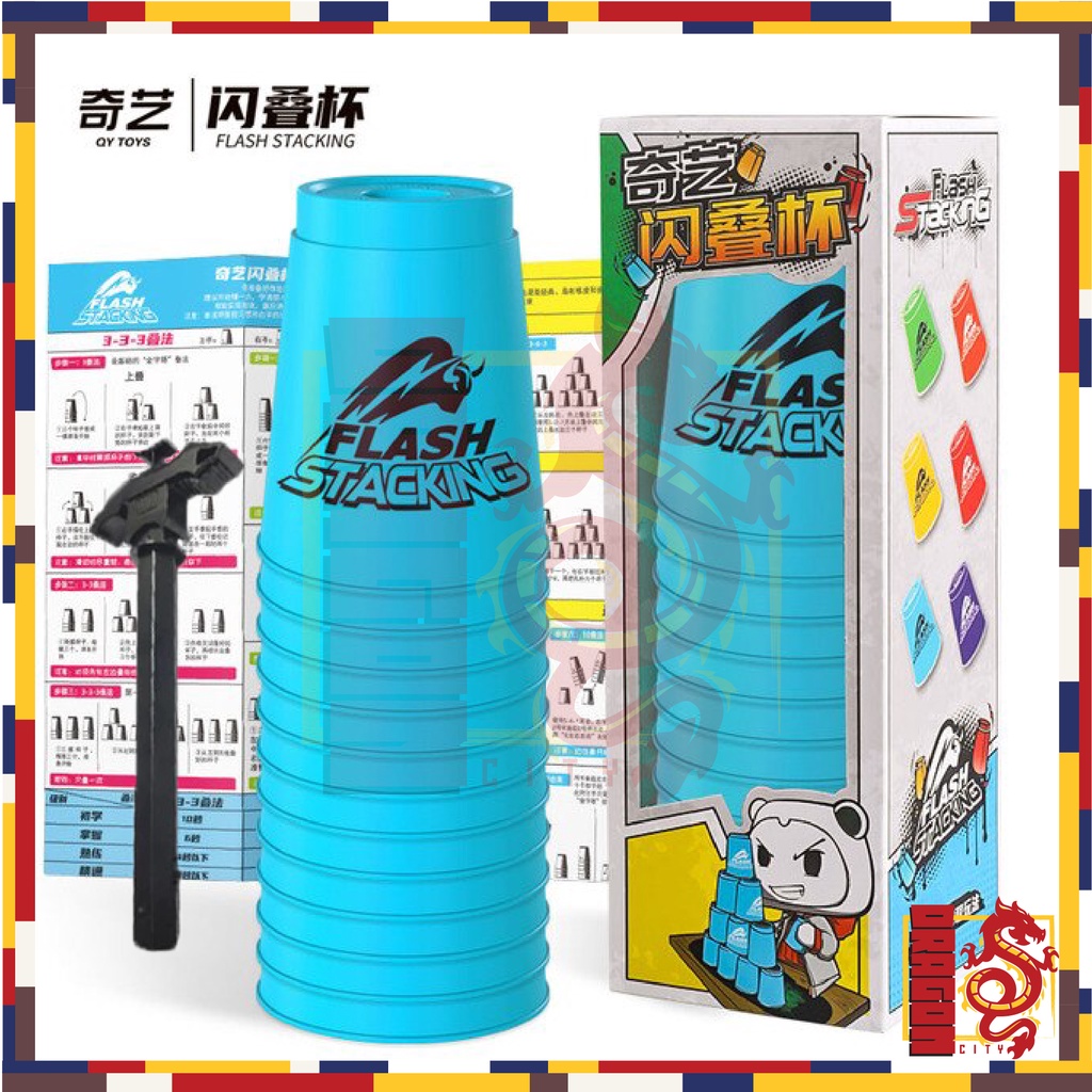 แก้วสแต็ก FLASH STACKING CUP 5 สี ในกล่องพลาสติก ขนาดมาตรฐาน ความสูง 9. ...