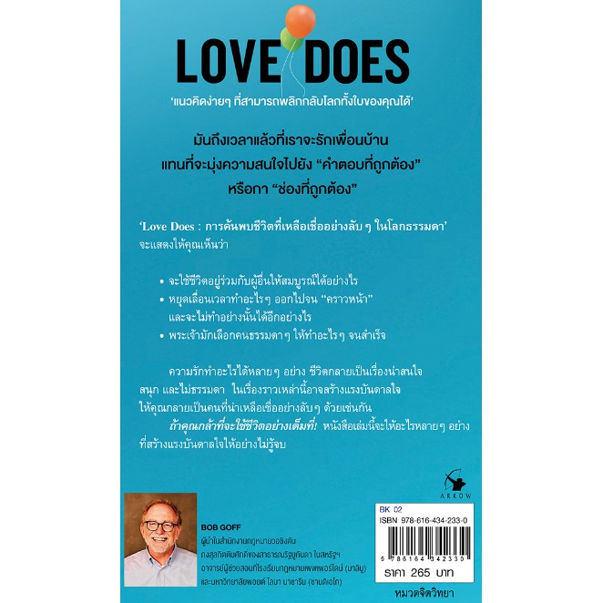 love-does-การค้นพบชีวิตที่เหลือเชื่ออย่างลับๆ-ในโลกธรรมดา