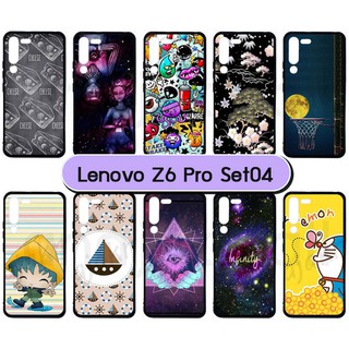 เคส lenovo z6pro มีเก็บปลายทาง กรอบยางเลโนโว z6 pro ลายการ์ตูน S04 พร้อมส่งในไทย